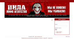 Desktop Screenshot of pila-ua.info