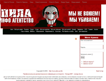 Tablet Screenshot of pila-ua.info